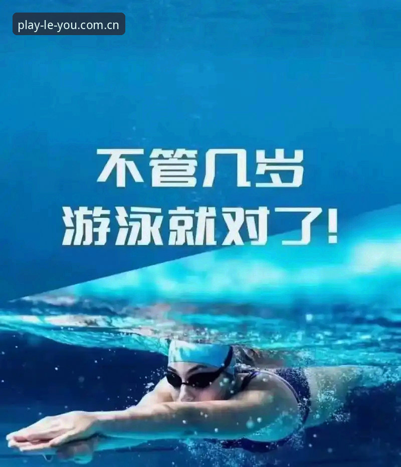 乐游体育平台使用指南 新手必看!我的乐游体育平台使用指南与实战经验分享