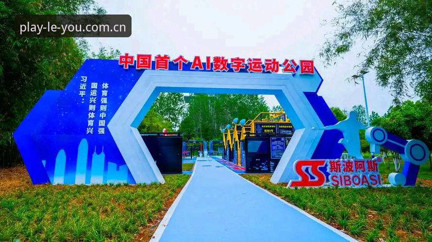 乐游体育在线 乐游体育平台最新动态:技术评测带你全面了解乐游体育在线体验